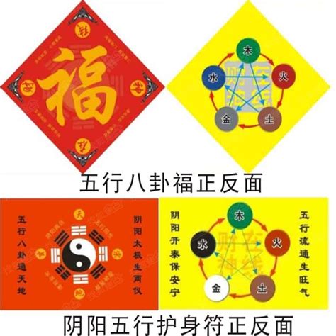 五行八卦福|五行八卦符门福怎么用，是什么样子